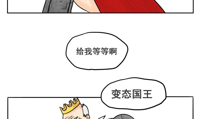 第11话 没想到你是这种勇者 第19页