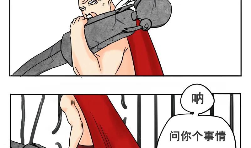 第11话 没想到你是这种勇者 第20页