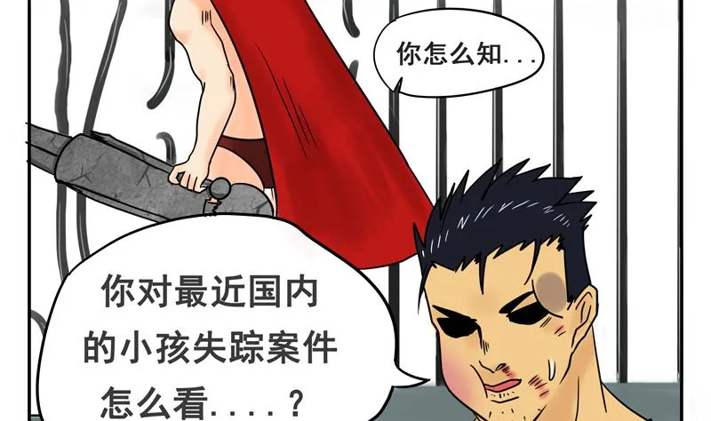 第11话 没想到你是这种勇者 第22页
