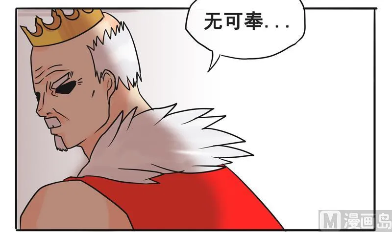第12话 特殊的石化技巧 第3页