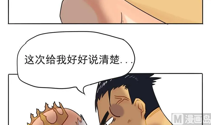 第12话 特殊的石化技巧 第6页