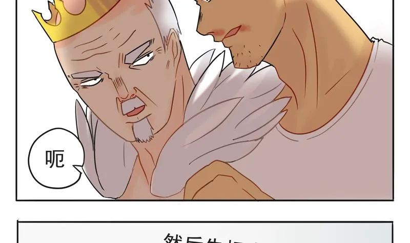 第12话 特殊的石化技巧 第7页