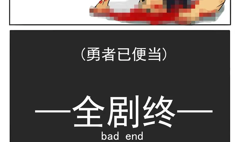 第12话 特殊的石化技巧 第16页