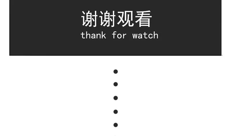 第12话 特殊的石化技巧 第17页