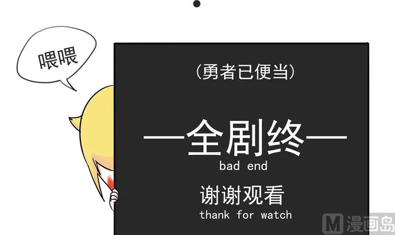 第12话 特殊的石化技巧 第18页