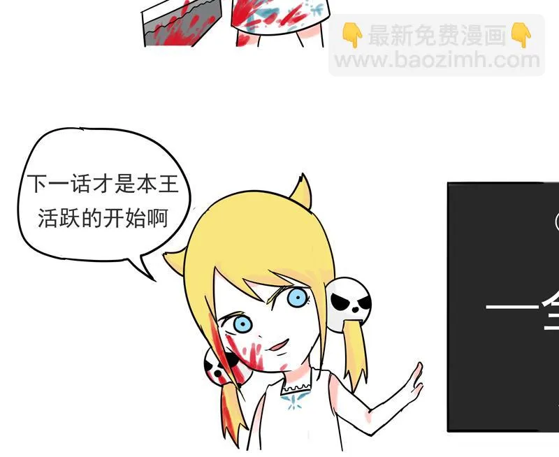 第12话 特殊的石化技巧 第20页
