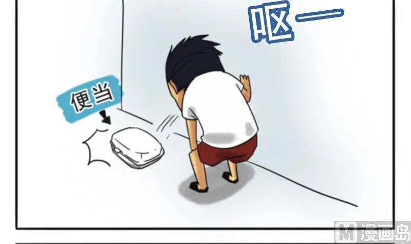 第13话 要优雅,不要 第3页