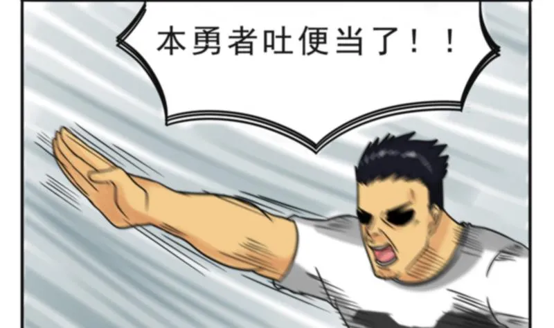 第13话 要优雅,不要 第4页