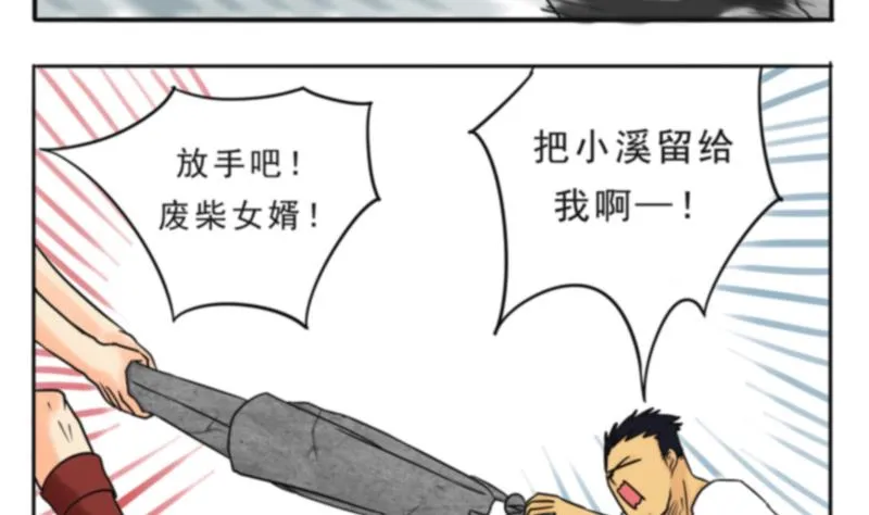 第13话 要优雅,不要 第5页