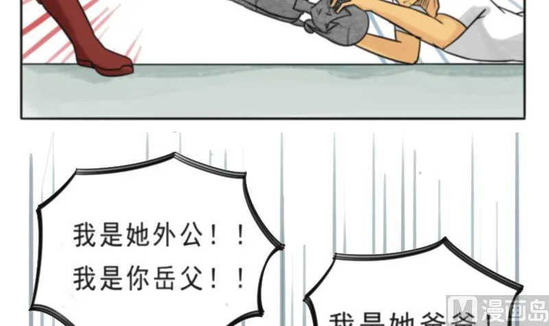 第13话 要优雅,不要 第6页