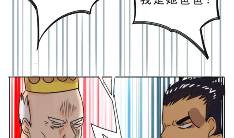 第13话 要优雅,不要 第7页