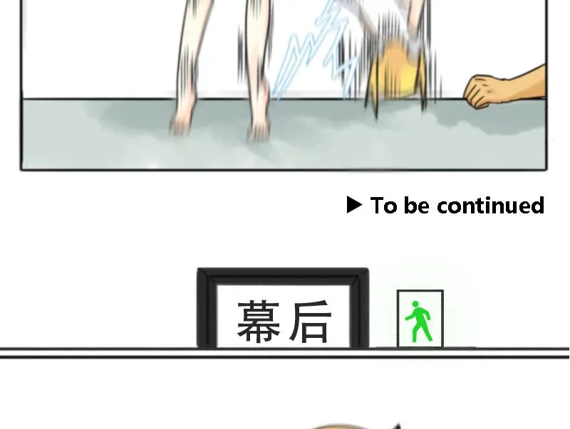 第13话 要优雅,不要 第17页