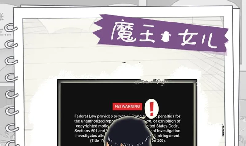 第14话 人类=魔物 第1页