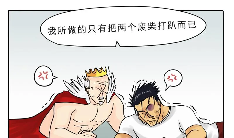 第14话 人类=魔物 第4页