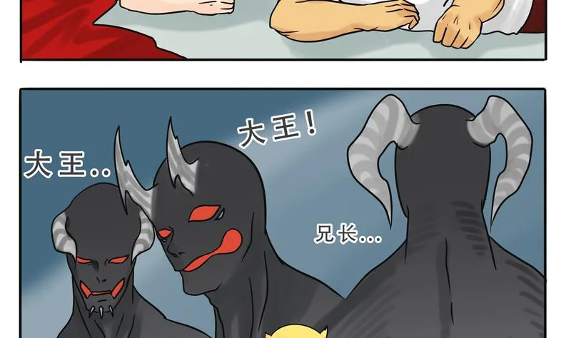 第14话 人类=魔物 第5页