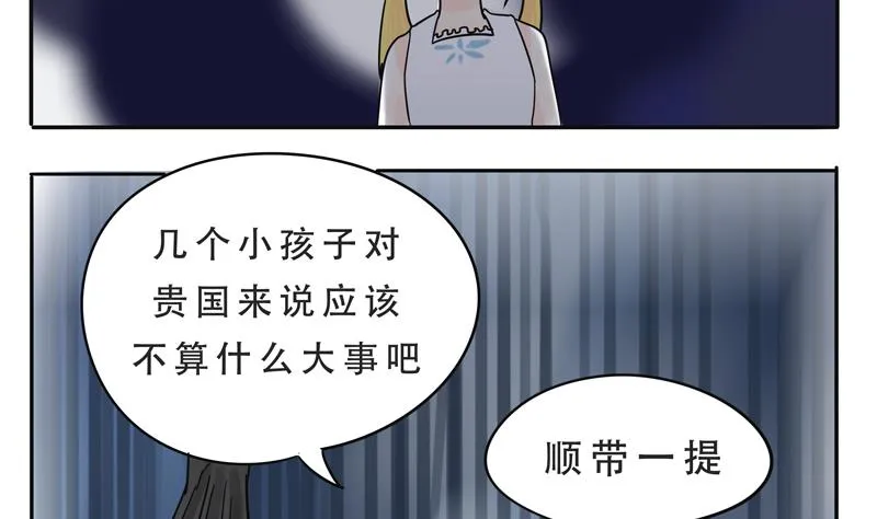 第14话 人类=魔物 第7页
