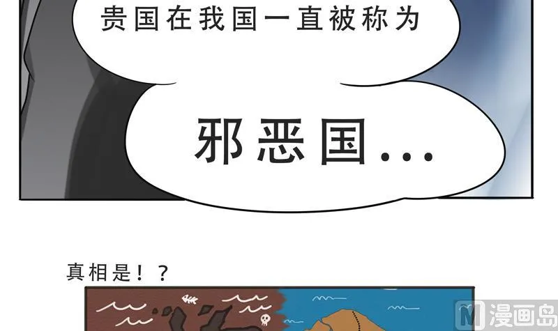第14话 人类=魔物 第9页