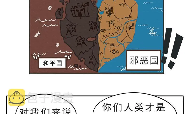第14话 人类=魔物 第10页