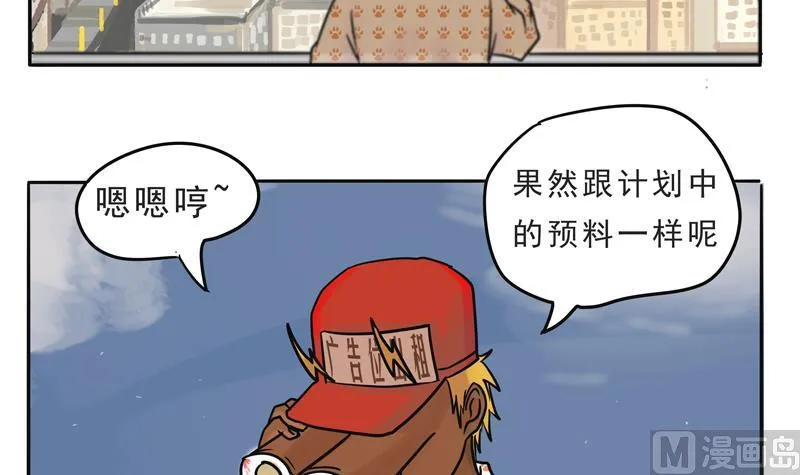 第14话 人类=魔物 第18页