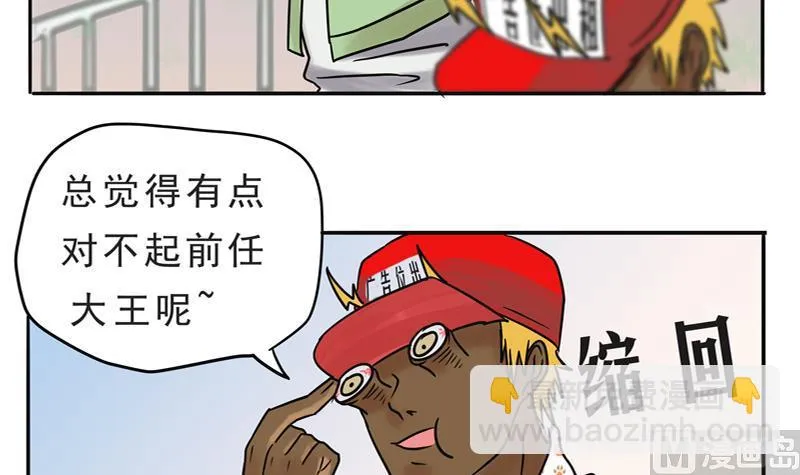 第14话 人类=魔物 第21页