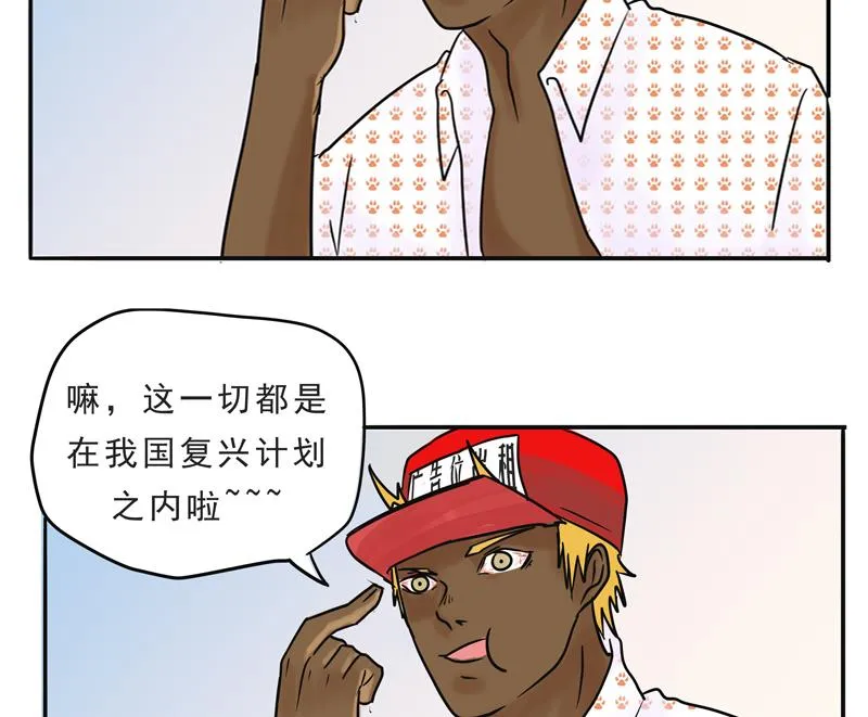 第14话 人类=魔物 第22页