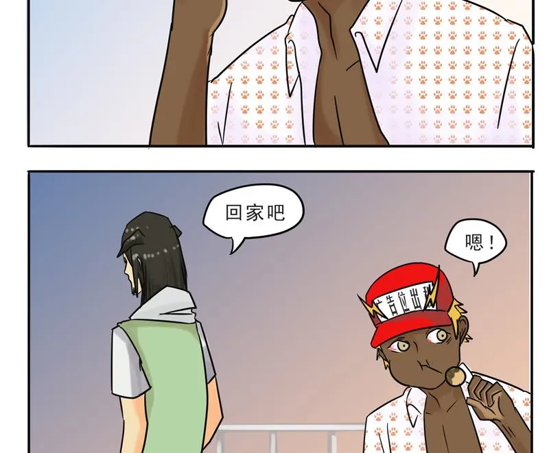 第14话 人类=魔物 第23页