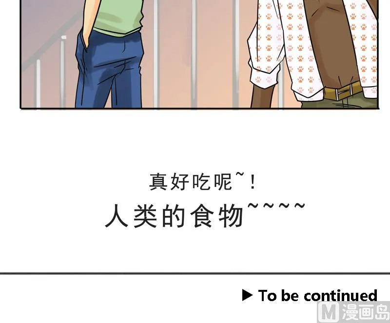 第14话 人类=魔物 第24页