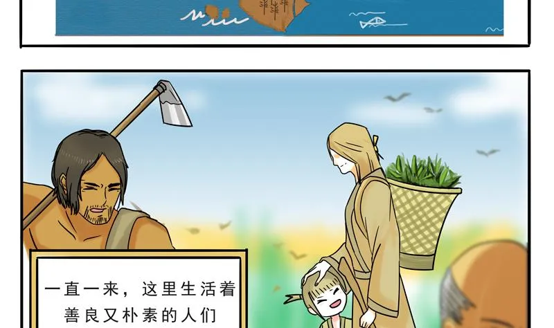 第15话 这是深沉的第一话 第4页