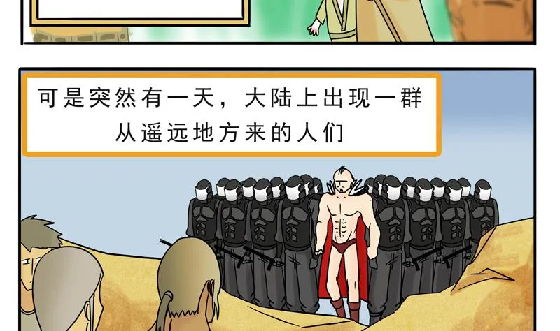 第15话 这是深沉的第一话 第5页