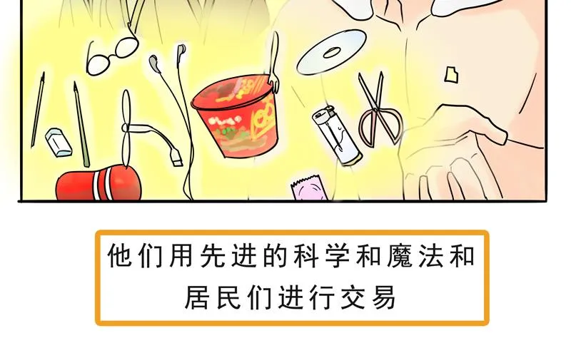 第15话 这是深沉的第一话 第7页