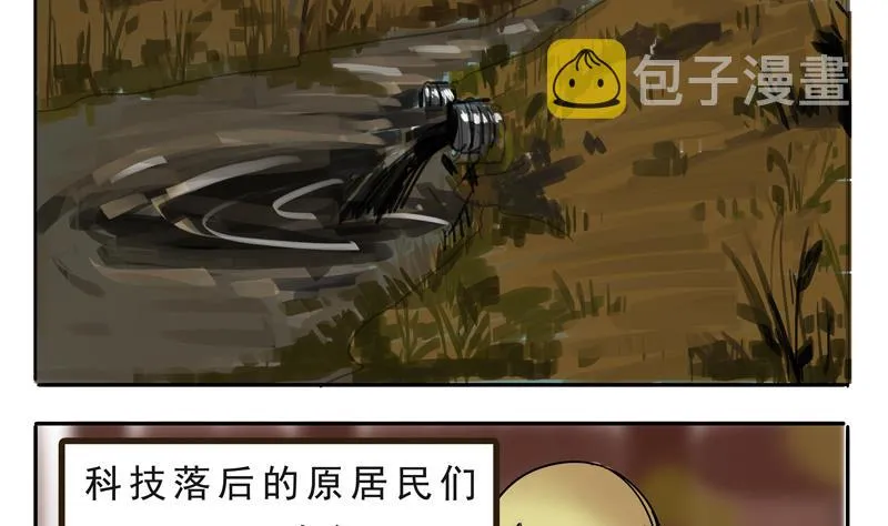 第15话 这是深沉的第一话 第14页