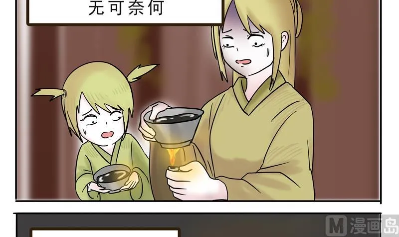 第15话 这是深沉的第一话 第15页