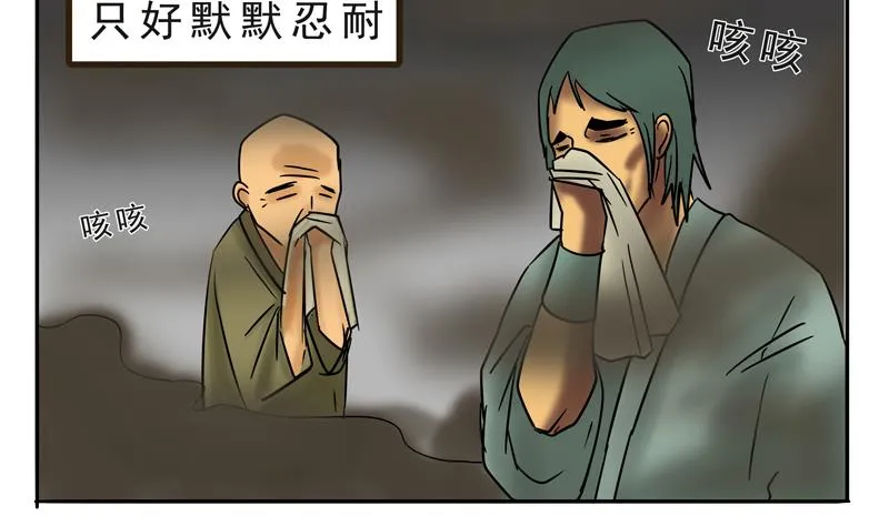 第15话 这是深沉的第一话 第16页