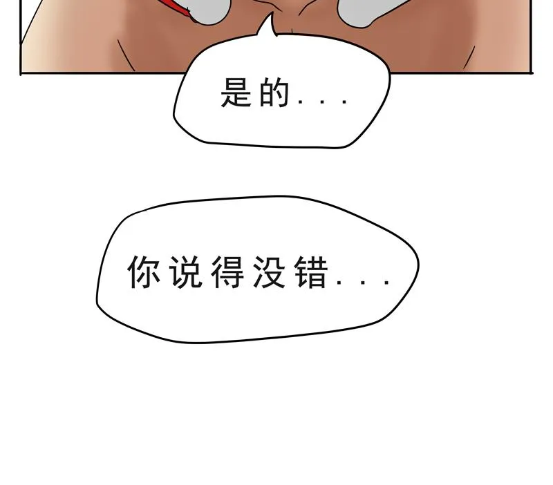 第15话 这是深沉的第一话 第28页
