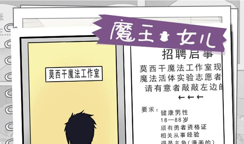 第16话 这是深沉的第二话 第1页