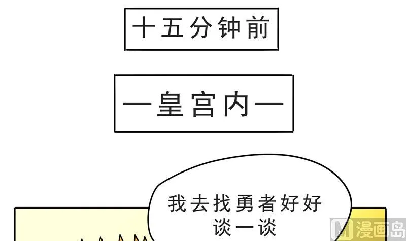 第16话 这是深沉的第二话 第3页
