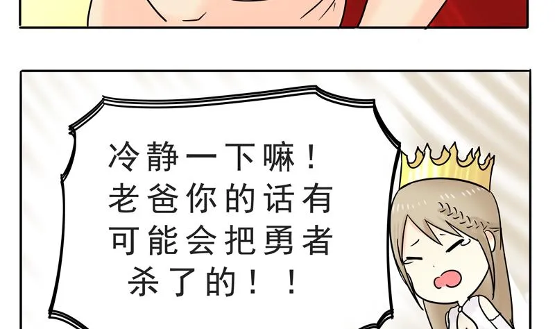 第16话 这是深沉的第二话 第5页