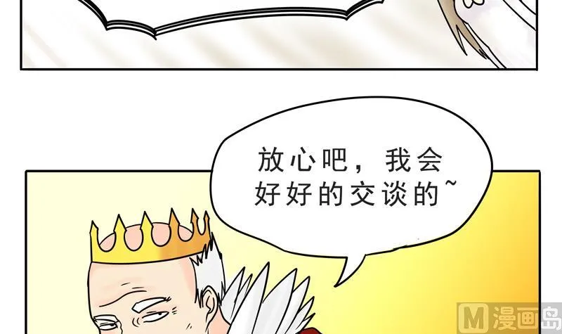 第16话 这是深沉的第二话 第6页