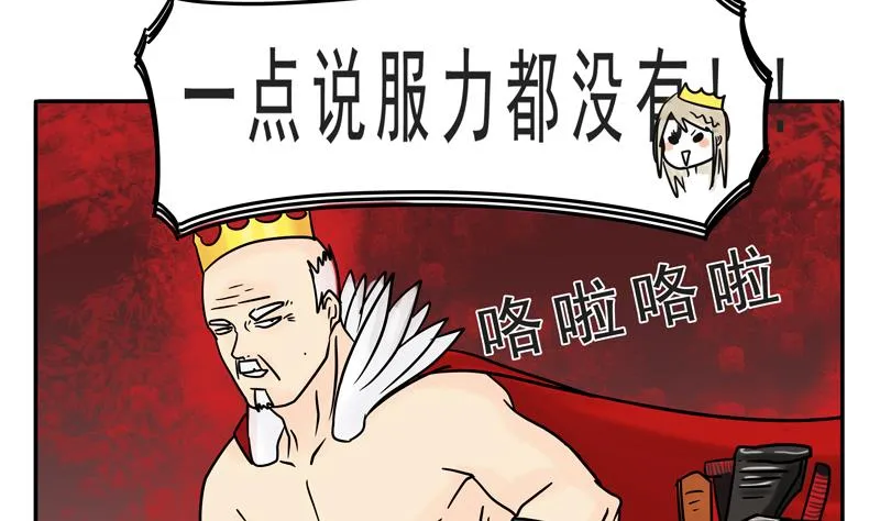 第16话 这是深沉的第二话 第8页