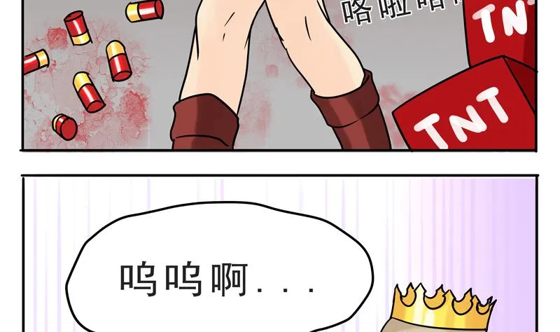 第16话 这是深沉的第二话 第10页