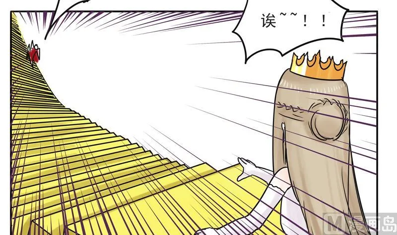 第16话 这是深沉的第二话 第12页