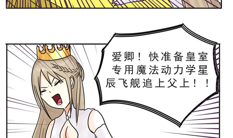 第16话 这是深沉的第二话 第13页