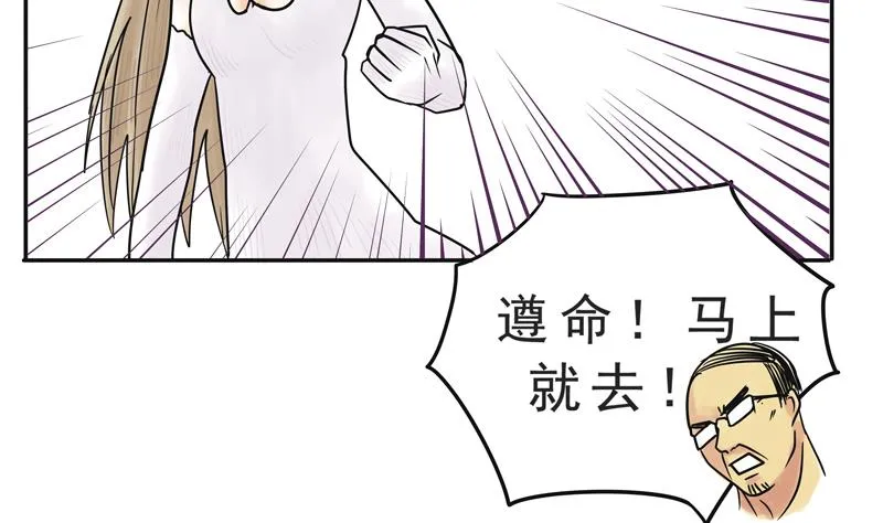 第16话 这是深沉的第二话 第14页