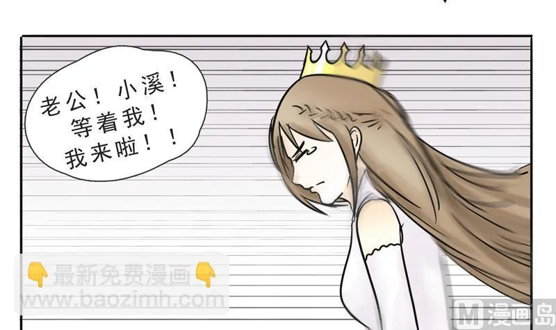 第16话 这是深沉的第二话 第15页