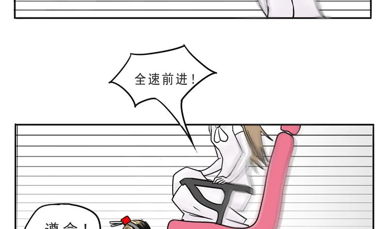 第16话 这是深沉的第二话 第16页