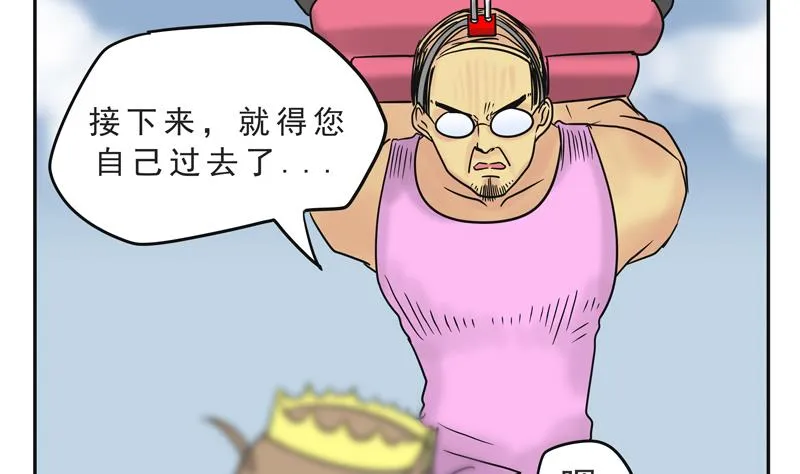 第16话 这是深沉的第二话 第19页