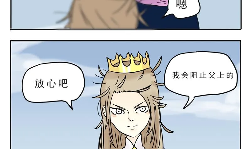 第16话 这是深沉的第二话 第20页
