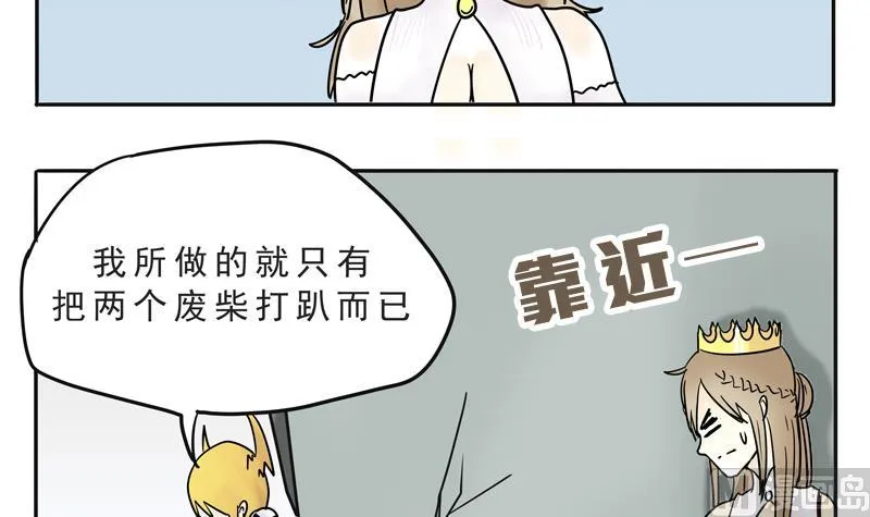 第16话 这是深沉的第二话 第21页