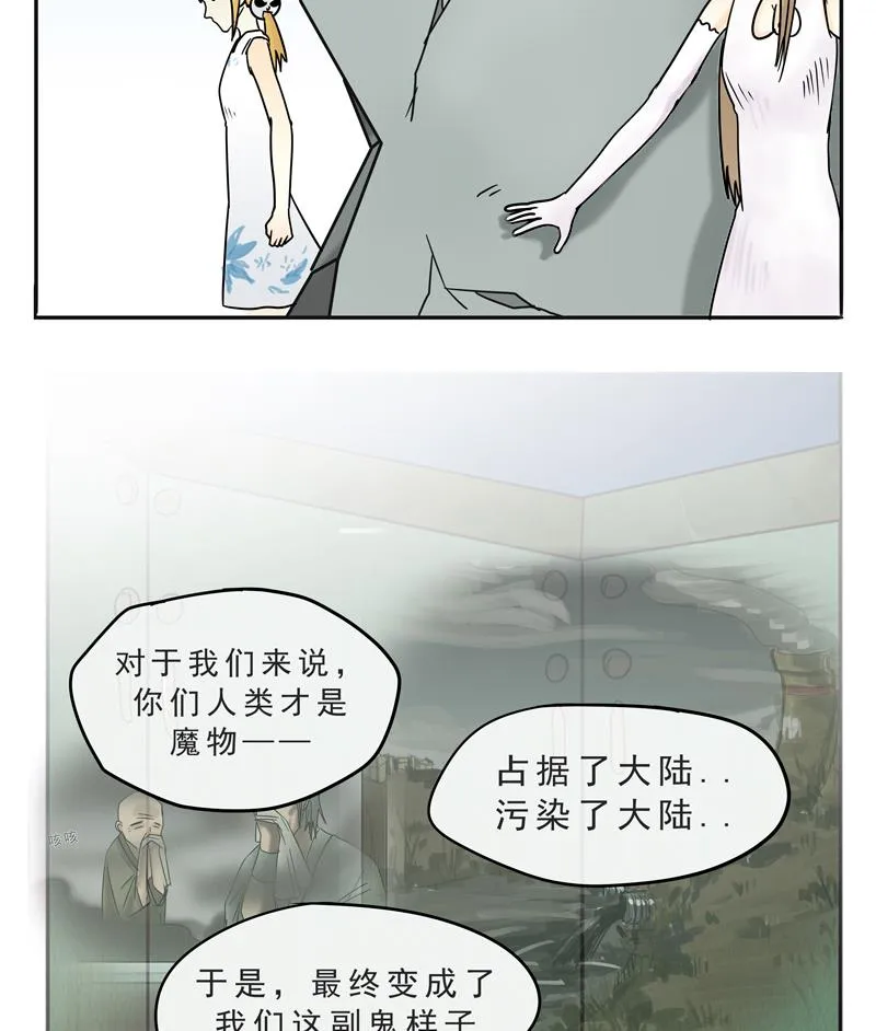 第16话 这是深沉的第二话 第22页