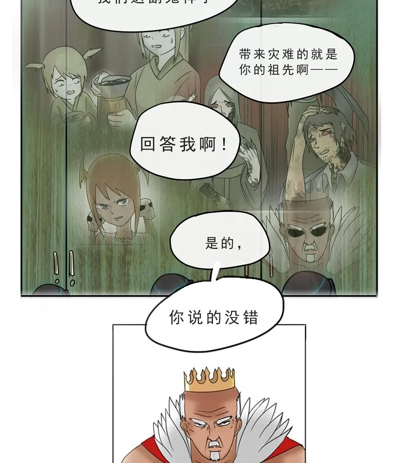 第16话 这是深沉的第二话 第23页